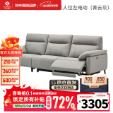 左右沙发简约客厅零靠墙电动功能皮艺沙发DZY6013三左 青云灰