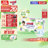大王【品牌直供 安心品质】天使自然之恩纸尿裤 L44片(9-14kg)尿不湿