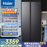 海尔（Haier）小红花512升594mm专业超薄零嵌对开门电冰箱冰箱双开门一级能效BCD-512WGHSSB5SYU1国家补贴20%