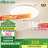 雷士（NVC）全光谱护眼吸顶灯包安装客厅卧室灯具简约LED照明灯具圆灯JC系列