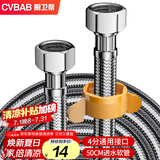 橱卫帮（CVBAB）304不锈钢上水软管50CM面盆马桶进水软管双头上水管冷热通用CV705