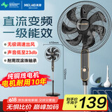 美菱（MeiLing）电风扇/落地扇 直流变频风扇家用立式摇头落地扇纯铜电机一级能效风扇可升缩七叶MPF-DL35356