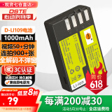 蒂森特（dste） 适用于宾得K-P KS1 K-50 KR k30 K-S2 Kp K-r K-500 KS2 K-S1 K-30 K50 单反相机 D-LI109 电池