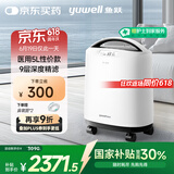鱼跃5升医用制氧机吸氧机家用老人孕妇呼吸雾化8F-5CW国家补贴