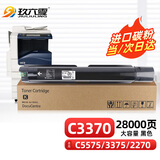 玖六零富士施乐C5575粉盒适用C5570 C3375 C3370 C5571 2270打印机硒鼓碳粉盒IV/V-C7775 2275 4475复印机墨盒黑色