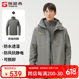 探路者（TOREAD）冲锋衣男 户外三合一抓绒可脱卸两件套防风保暖登山服防寒服外套