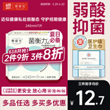 她研社【新华网推荐】医护级卫生巾菌衡力 日用240mm7片姨妈巾京东自营