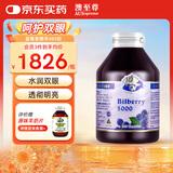 澳至尊澳洲进口蓝莓越橘儿童护眼精华素花青素 青少年成人护眼保护视力 365粒-有效期2026-05-31
