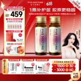 五个女博士胶原蛋白肽维C饮小分子EGCG升级肽口服液态饮品母亲节送礼物官旗 【经典肽2.0】50瓶+6袋便携装