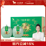 八马茶业绿茶好运成双龙井2025年春茶新茶一级296g 瓷罐茶叶礼盒 端午送礼