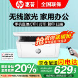 惠普（HP）30w 232dwc 136升级1188无线黑白激光打印机家用办公复印扫描多功能一体机 Mini M30w 官配（三合一+无线）体积更小