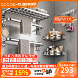 卡贝（cobbe）毛巾架304不锈钢免打孔浴室卫生间置物架浴巾架卫浴厕所五金挂件 豪华六件套-长纸盒