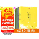 学校推荐：林清玄散文集(青少年版全4册) 含:林清玄散文自选集（少年版）、林泉、清欢、玄想  《人民日报》推荐作家（启发文化出品）