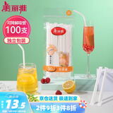 美丽雅纸吸管一次性独立包装100只 果汁食品长软管孕妇儿童环保可降解