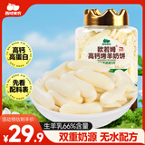 西域美农高钙烤羊奶饼118g 高蛋白质富平奶山羊 儿童零食特产先看配料表 