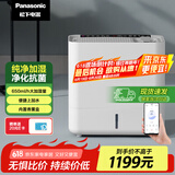 松下（Panasonic）无雾加湿器 卧室家用办公室婴儿孕妇 除菌净化APP智控加湿量650mL/h家用智能恒湿香薰 FE-KFW06C