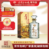 石湾酒厂集团 45度石湾玉冰烧六埕藏500ml白酒礼盒装 45度 500mL 1瓶 （单瓶）