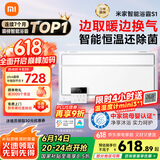 米家（MIJIA）小米【国家补贴15%】智能浴霸S1恒温等离子除菌石墨烯导热速热