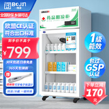 博津 药品阴凉柜冷藏柜医用冰箱药店展示柜立式冰箱医院诊所GSP认证药品柜 80L单门 【一级能效】阴凉/冷藏双模式