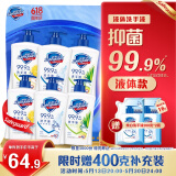 舒肤佳抑菌洗手液 420g*6瓶(纯白*2+柠檬*2+芦荟*2)新老包装随机发