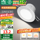 雷士（NVC）LED筒灯嵌入式三色可调筒射灯客厅天花灯走廊过道灯背景牛眼灯 铝材Ra80-漆白4W三色-孔75-85mm