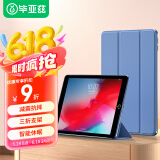 毕亚兹 适用苹果2018/17新iPad保护套 9.7英寸平板电脑保护后外壳智能休眠防摔支架皮套 PB13-薰衣草
