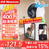 纽曼4G摄像头ai无线家用室内无需连WiFi双向视频通话插卡手机远程监控器360度无死角带夜视全景对话