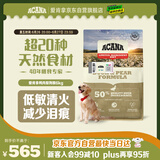 愛肯拿（ACANA）狗粮 鸭肉梨成犬幼犬 低敏去泪痕全价通用原装进口粮6kg效期26/2