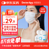 袋鼠医生 一次性医用外科口罩50只/盒灭菌级防尘透气白色独立装立体呼吸仓