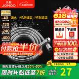 九牧（JOMOO）花洒软管不锈钢双扣防缠绕淋浴软管浴室可伸缩水管淋雨喷头软管 不锈钢淋浴软管H2121（1.5米）