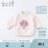 戴维贝拉（DAVE＆BELLA）童装雪尼尔针织衫男童儿童毛衣女童冬季婴儿宝宝秋冬女孩男孩冬款 粉色-N-DBM19273 110 cm（建议身高100-110cm）