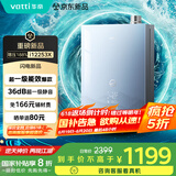 华帝（VATTI）超节能16升燃气热水器天然气一级能效【国补立减20%】188%增压水伺服一级静音i12253X-16以旧换新