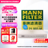 曼牌（MANNFILTER）空调滤清器空调滤芯CU21003M新思域CR-V缤智锋范飞度凌派竞瑞冠道