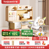 护童（Totguard）儿童学习桌椅套装可升降学生写字书桌 星辰1号120cm+追背椅绿