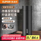 苏泊尔（SUPOR）保温杯316L不锈钢茶水分离男女士便携商务车载水杯 曜石全黑500ml