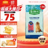 麦富迪狗粮 藻趣儿7.5kg 成犬中大型小型犬通用（牛肉螺旋藻）金毛泰迪