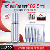 珀莱雅【易烊千玺同款】源力修护精华3.0舒缓抗皱精华液护肤品50ml