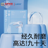 爱牙牙防磨牙牙套夜间睡觉口腔护齿大人咬合颌垫磨牙工具防磨牙神器成人