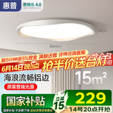 惠普全光谱护眼卧室灯吸顶灯超薄亮LED儿童房间书房中山灯具包安装