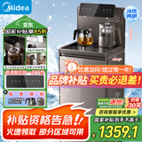 美的（Midea）茶吧机 饮水机家用 茶吧柜一体机可制冷饮水机 国家补贴 高端客厅办公下置式冷热两用YD2388S-X
