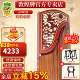 敦煌牌古筝694KK/TT/PP蕉窗夜语特氏古夷苏木初学入门专业考级乐器古筝 694DQ双鹤朝阳(全套配件)
