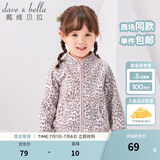 戴维贝拉（DAVE＆BELLA）春秋儿童外套男童秋装女童宝宝衣服童装男孩婴儿摇粒绒棒球服服装 粉红豹纹【DB396-D】 120 cm（建议身高110-120cm）