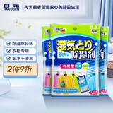白元衣都爽 回南天防湿防潮除湿剂 挂式衣柜型2片装*3