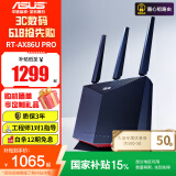 华硕华硕无线路由器 RT-AX86U PRO双频5700M全千兆电竞路由wifi6网络加速 华硕Ai路由器 RT-AX86U PRO【咨询享红包】