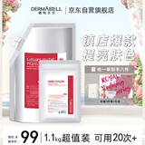 德玛贝尔（DERMABELL）玫瑰水光软膜面膜粉补水提亮女神礼盒装1000g+100g礼物送女友