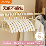 卡贝（cobbe）轻奢衣架防滑晾衣架家用挂衣浸塑晾衣架无痕防肩角衣撑衣挂 5个装