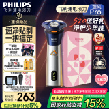 飞利浦（PHILIPS）【周杰伦同款】电动剃须刀旋风PRO刮胡刀 风驰切剃6D浮动刀头 520礼盒送男友送老公 国家补贴