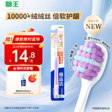 狮王（Lion）细齿洁密绒细护牙刷1支万毛软毛去诟细毛牙缝刷清洁牙刷成年人