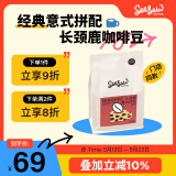 Seesaw 长颈鹿意式拼配咖啡豆200g/包 经典意式浓郁风味口粮豆