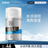 百雀羚男士控油补水保湿面霜50g润肤露乳液擦脸油护脸霜秋冬干燥护肤品